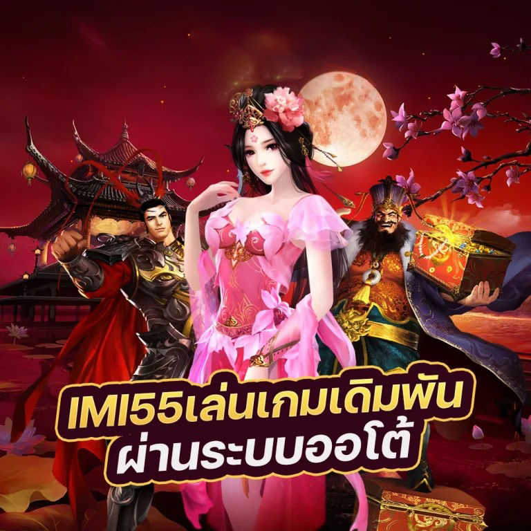 แพ็ก เก จ บอล ท รู - เกมใหม่ล่าสุดสำหรับผู้รักกีฬา